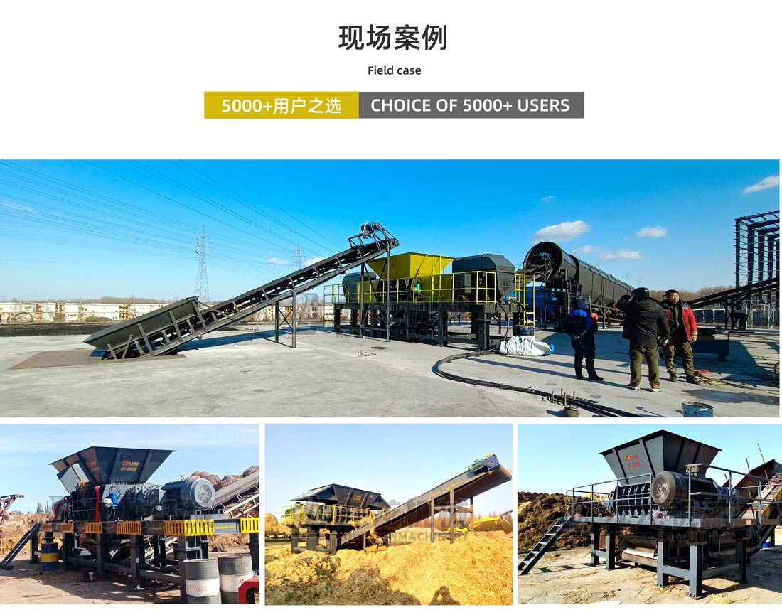 大型玉米秸稈粉碎機現場(chǎng)案例