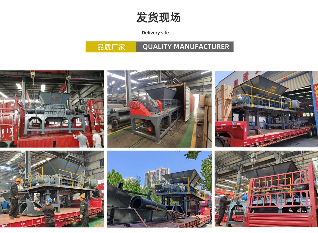 大件垃圾粉碎機發(fā)貨現場(chǎng)